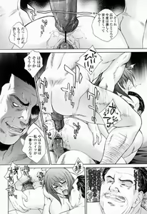 Page 16 of 駕籠の鳥 - preview thumbnail