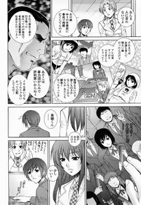 Page 28 of 駕籠の鳥 - preview thumbnail