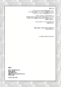 Page 25 of AroThir Pakohame Mujintou - preview thumbnail