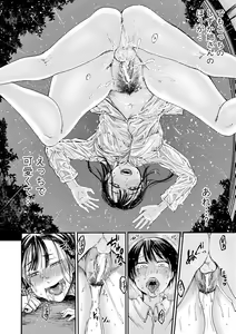 Page 108 of Mijika na Ana to Sao ~Shasei Shitara Iiko Iiko~ - preview thumbnail