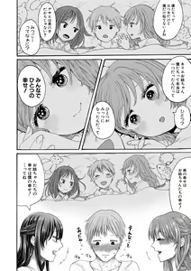Page 118 of Mijika na Ana to Sao ~Shasei Shitara Iiko Iiko~ - preview thumbnail
