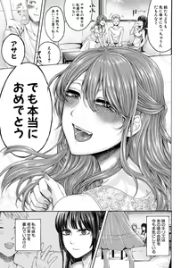 Page 119 of Mijika na Ana to Sao ~Shasei Shitara Iiko Iiko~ - preview thumbnail