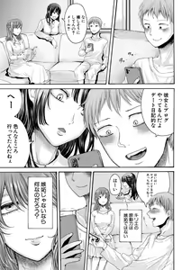 Page 127 of Mijika na Ana to Sao ~Shasei Shitara Iiko Iiko~ - preview thumbnail