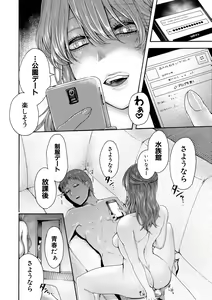 Page 128 of Mijika na Ana to Sao ~Shasei Shitara Iiko Iiko~ - preview thumbnail