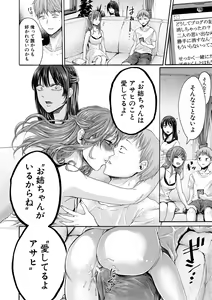 Page 130 of Mijika na Ana to Sao ~Shasei Shitara Iiko Iiko~ - preview thumbnail