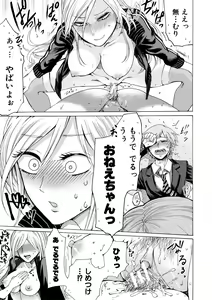Page 169 of Mijika na Ana to Sao ~Shasei Shitara Iiko Iiko~ - preview thumbnail