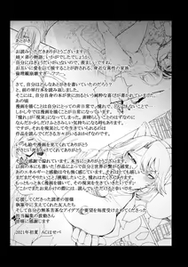 Page 205 of Mijika na Ana to Sao ~Shasei Shitara Iiko Iiko~ - preview thumbnail