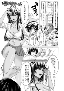Page 61 of Mijika na Ana to Sao ~Shasei Shitara Iiko Iiko~ - preview thumbnail
