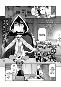 Nashwa no Jujutsu Chiryou + Omake | Nashwa's Sorcery Treatment + Bonus — hentai manga cover on Fhentai