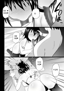Page 22 of Osananajimi to no Hoshuu ga Ero Sugiru | 소꿉친구와의 보충수업이 너무 야해 - preview thumbnail