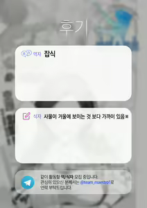 Page 32 of Himitsu no Stress Kaishouhou | 그녀의 스트레스 해소법 - preview thumbnail