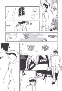 Page 8 of NNTR - preview thumbnail