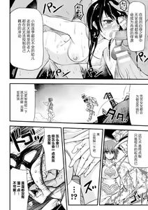 Page 16 of Thunder Clasp! THE COMIC Ingoku no Shitenshi 2 - preview thumbnail