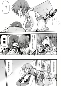 Page 19 of Thunder Clasp! THE COMIC Ingoku no Shitenshi 2 - preview thumbnail