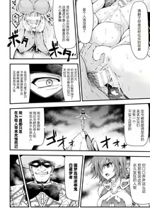 Page 2 of Thunder Clasp! THE COMIC Ingoku no Shitenshi 2 - preview thumbnail