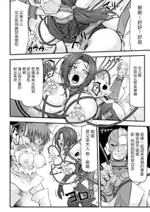 Page 30 of Thunder Clasp! THE COMIC Ingoku no Shitenshi 2 - preview thumbnail