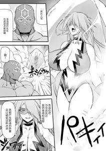 Page 3 of Thunder Clasp! THE COMIC Ingoku no Shitenshi 2 - preview thumbnail