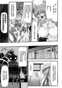 Page 33 of Thunder Clasp! THE COMIC Ingoku no Shitenshi 2 - preview thumbnail