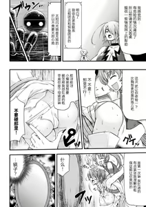 Page 34 of Thunder Clasp! THE COMIC Ingoku no Shitenshi 2 - preview thumbnail
