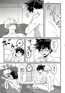 Page 110 of DeKatsu Shoya Anthology「Darling×Knockout!!」 - preview thumbnail