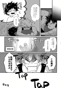 Page 112 of DeKatsu Shoya Anthology「Darling×Knockout!!」 - preview thumbnail