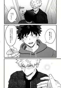 Page 119 of DeKatsu Shoya Anthology「Darling×Knockout!!」 - preview thumbnail