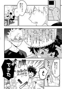 Page 140 of DeKatsu Shoya Anthology「Darling×Knockout!!」 - preview thumbnail