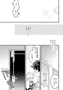 Page 147 of DeKatsu Shoya Anthology「Darling×Knockout!!」 - preview thumbnail