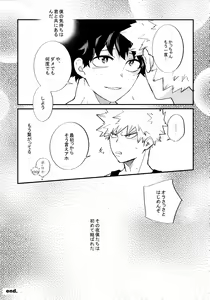 Page 163 of DeKatsu Shoya Anthology「Darling×Knockout!!」 - preview thumbnail