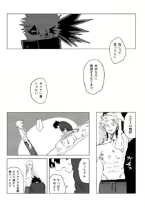 Page 168 of DeKatsu Shoya Anthology「Darling×Knockout!!」 - preview thumbnail