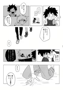 Page 171 of DeKatsu Shoya Anthology「Darling×Knockout!!」 - preview thumbnail
