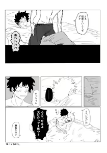 Page 174 of DeKatsu Shoya Anthology「Darling×Knockout!!」 - preview thumbnail