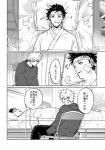 Page 176 of DeKatsu Shoya Anthology「Darling×Knockout!!」 - preview thumbnail