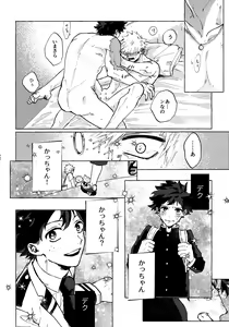 Page 186 of DeKatsu Shoya Anthology「Darling×Knockout!!」 - preview thumbnail