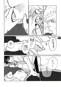 Page 192 of DeKatsu Shoya Anthology「Darling×Knockout!!」 - preview thumbnail