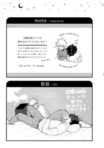 Page 207 of DeKatsu Shoya Anthology「Darling×Knockout!!」 - preview thumbnail