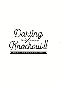 Page 209 of DeKatsu Shoya Anthology「Darling×Knockout!!」 - preview thumbnail