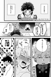 Page 24 of DeKatsu Shoya Anthology「Darling×Knockout!!」 - preview thumbnail