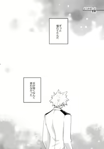 Page 38 of DeKatsu Shoya Anthology「Darling×Knockout!!」 - preview thumbnail