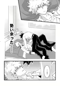 Page 40 of DeKatsu Shoya Anthology「Darling×Knockout!!」 - preview thumbnail
