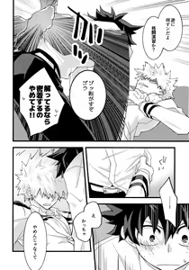 Page 42 of DeKatsu Shoya Anthology「Darling×Knockout!!」 - preview thumbnail