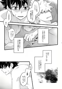 Page 49 of DeKatsu Shoya Anthology「Darling×Knockout!!」 - preview thumbnail