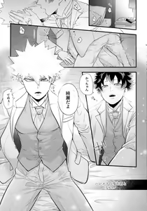 Page 61 of DeKatsu Shoya Anthology「Darling×Knockout!!」 - preview thumbnail