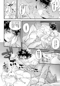 Page 66 of DeKatsu Shoya Anthology「Darling×Knockout!!」 - preview thumbnail