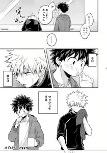 Page 69 of DeKatsu Shoya Anthology「Darling×Knockout!!」 - preview thumbnail