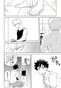 Page 91 of DeKatsu Shoya Anthology「Darling×Knockout!!」 - preview thumbnail