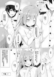 Page 16 of Sawatte, Onii-chan...!! - preview thumbnail
