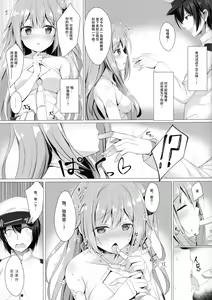 Page 5 of Sawatte, Onii-chan...!! - preview thumbnail
