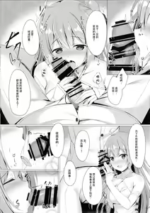 Page 8 of Sawatte, Onii-chan...!! - preview thumbnail