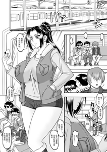 Page 4 of A Shitei de wa Dekinai Eroi Koto - preview thumbnail